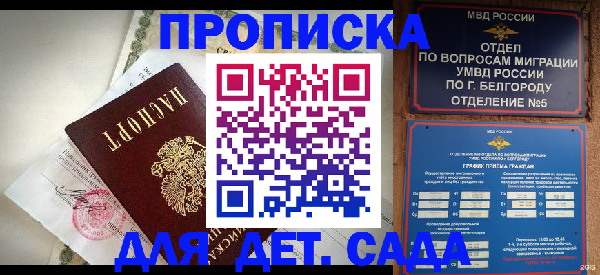 временная регистрация адрес в Карачеве