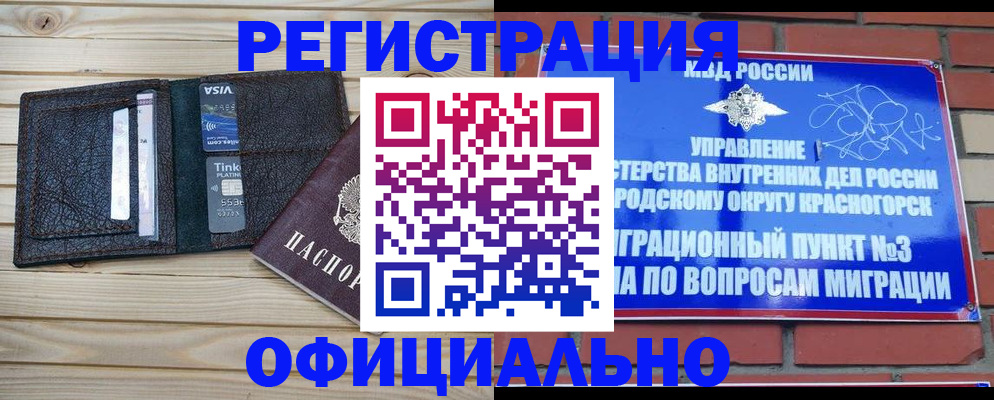 купить прописку в Карачеве